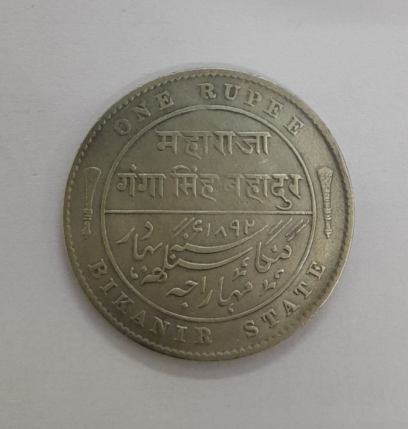 PRINCELY STATE OF BIKANIR-ONE RUPEE