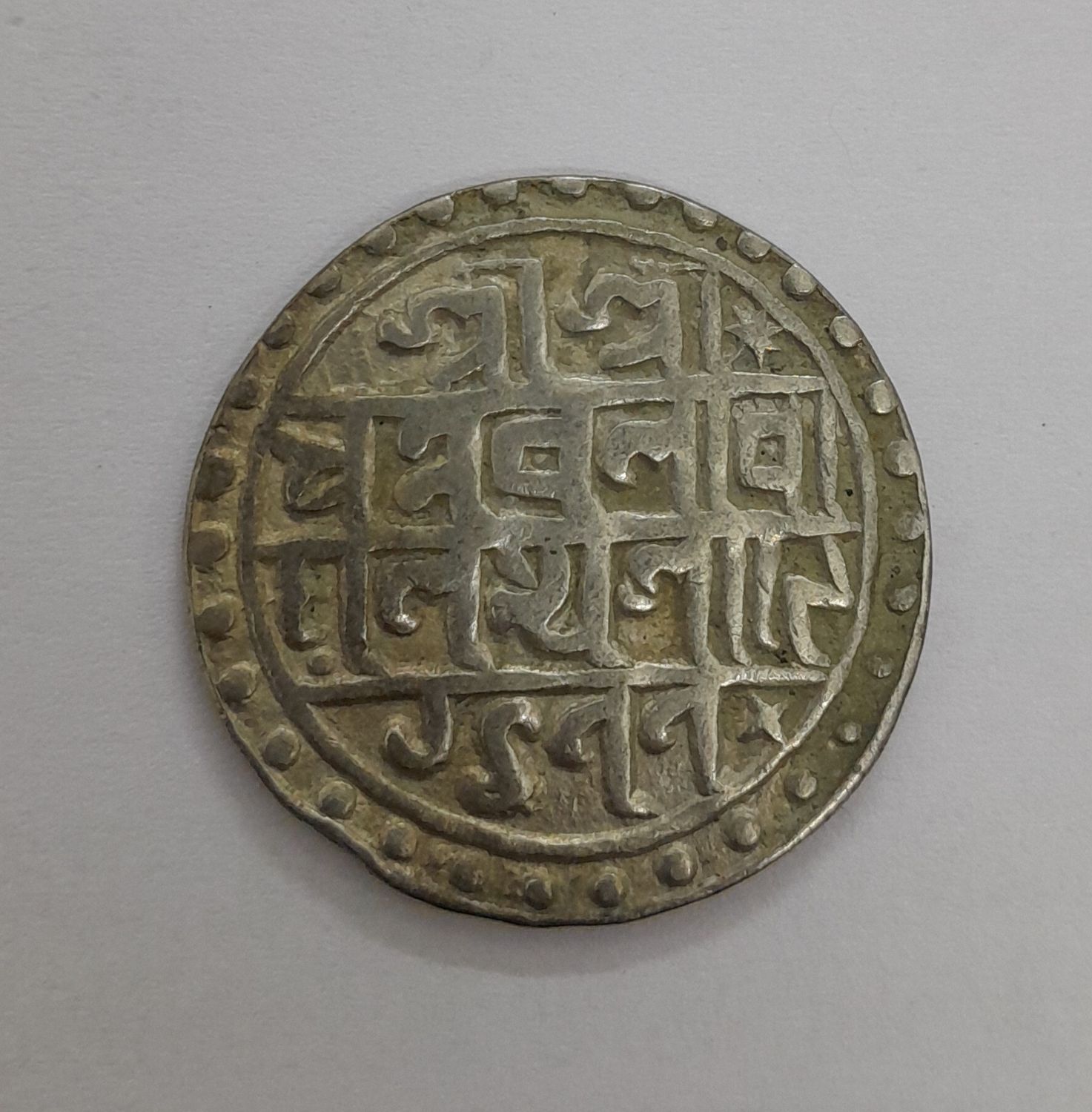 KINGDOM OF COOCHBEHAR ONE RUPEE 1555