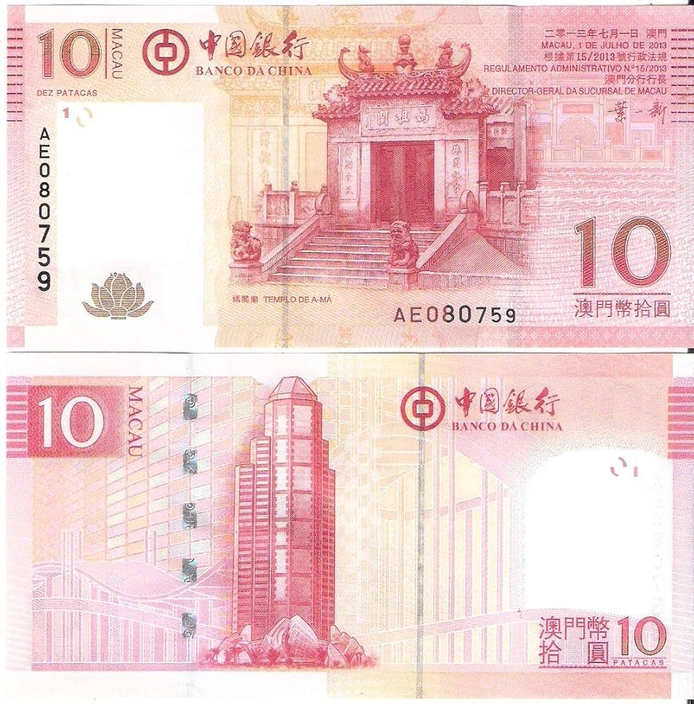 MACAU 10 PATACAS UNC