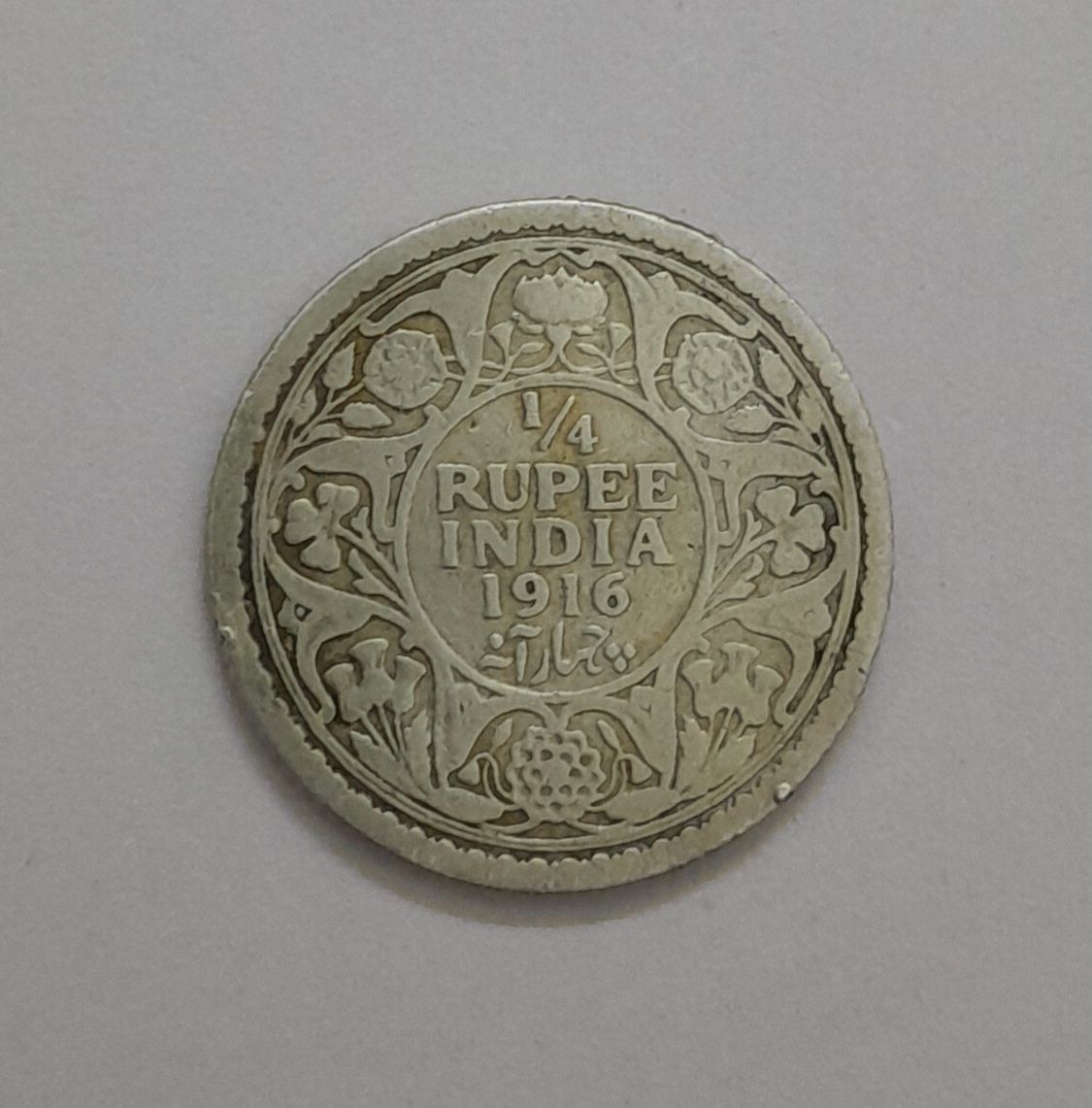 1/4 RUPEE-1916- GEORGE V