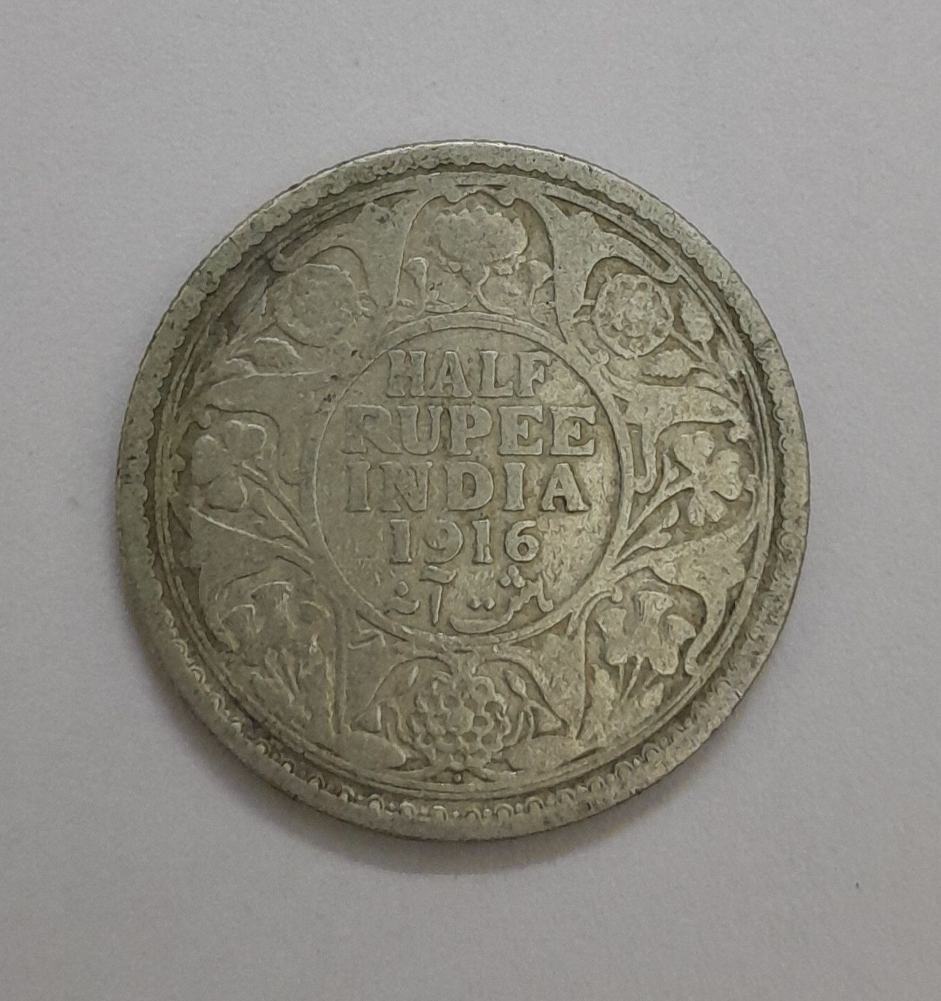 HALF RUPEE-1916-GEORGE V