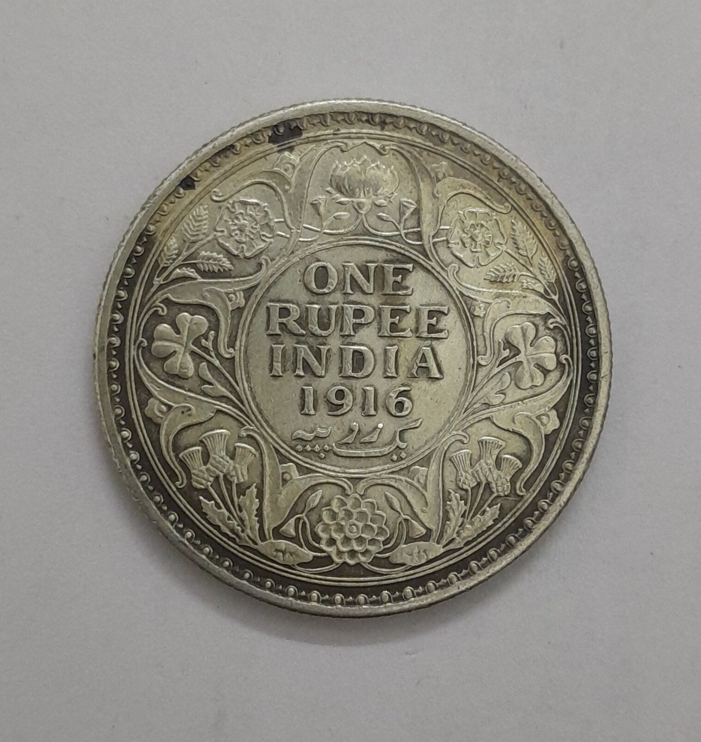 ONE RUPEE-1916-GEORGE V