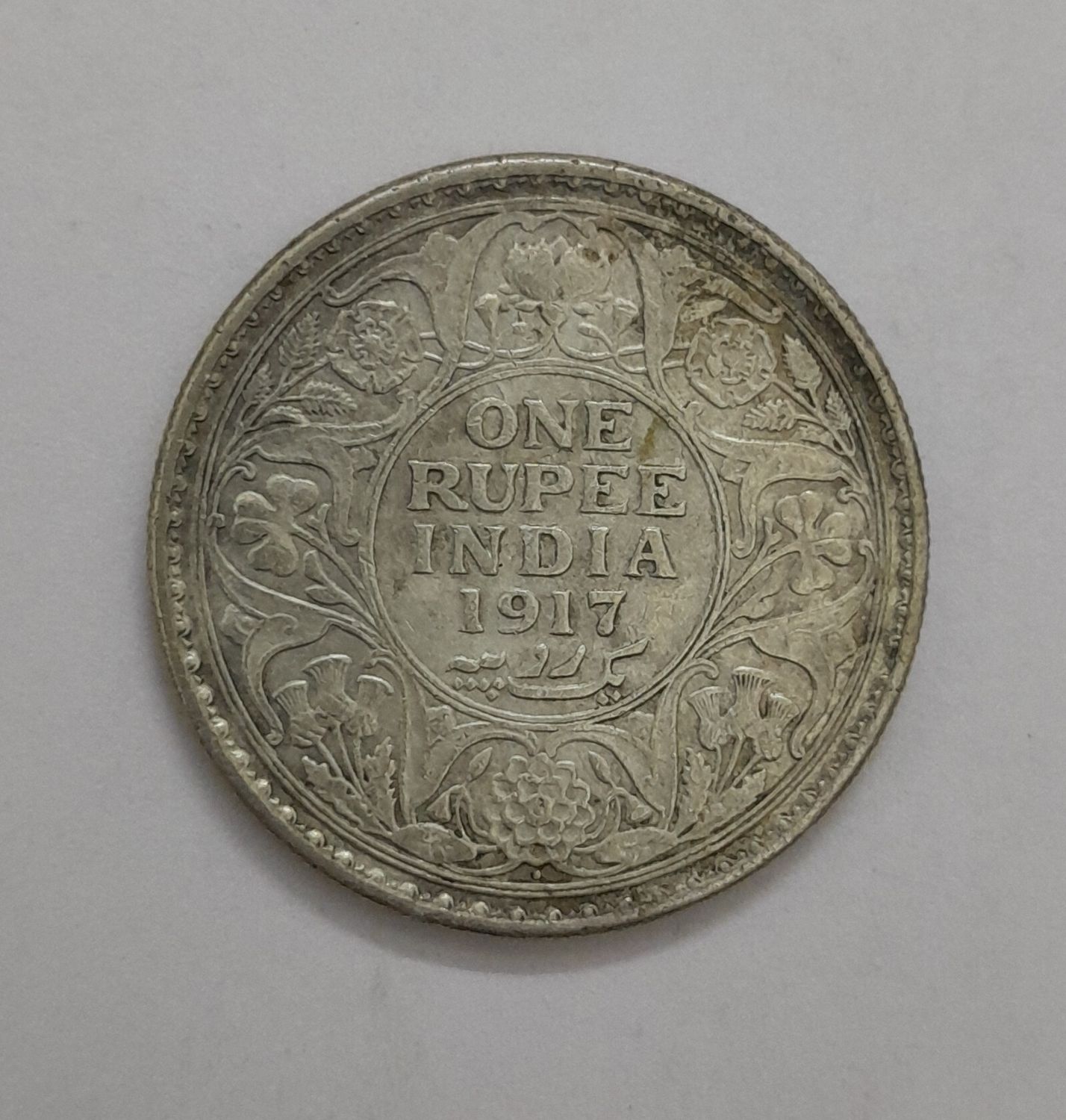 ONE RUPEE-1917-GEORGE V