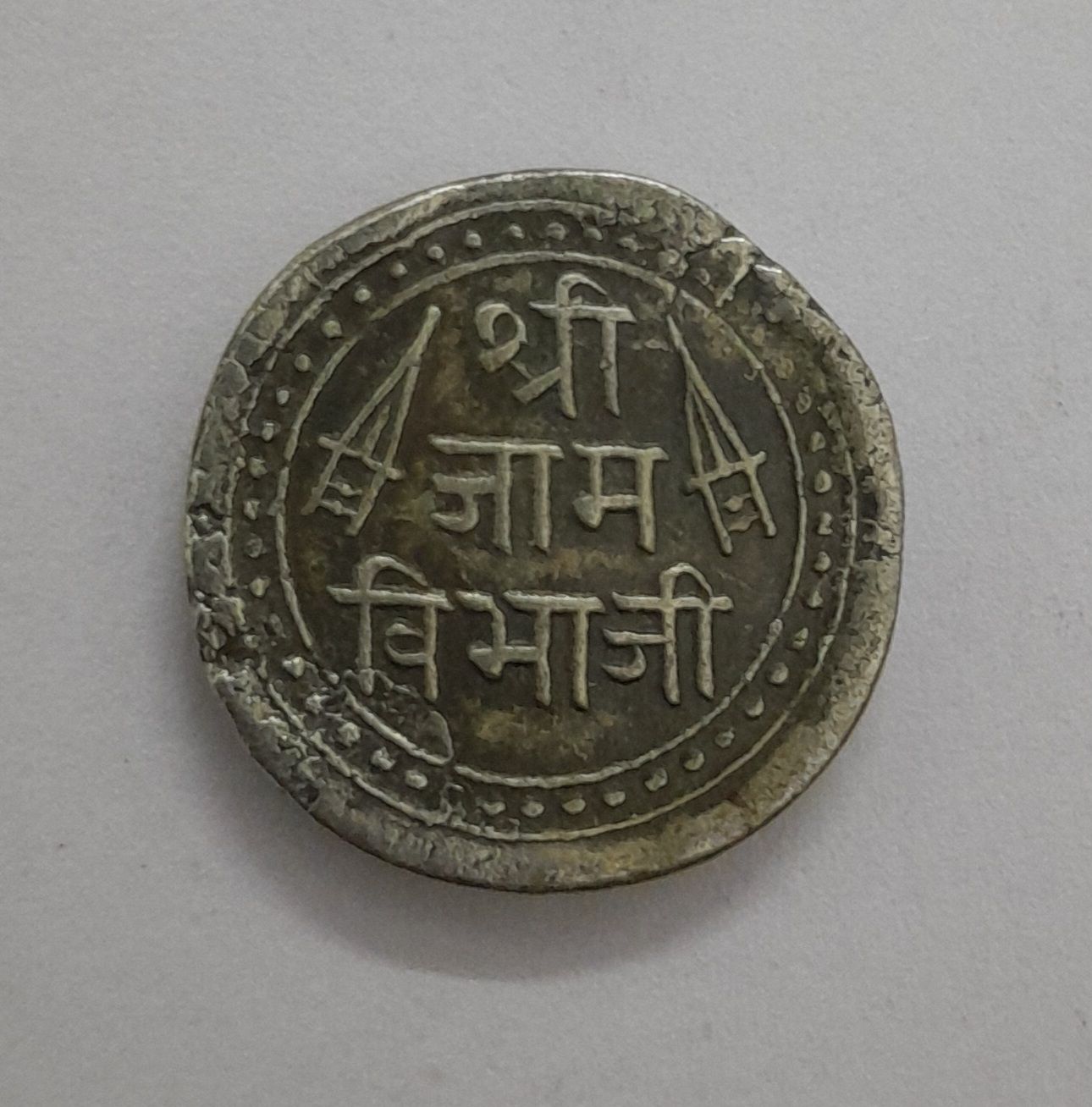 PRINCELY STATE OF NAWANAGAR-1 KORI