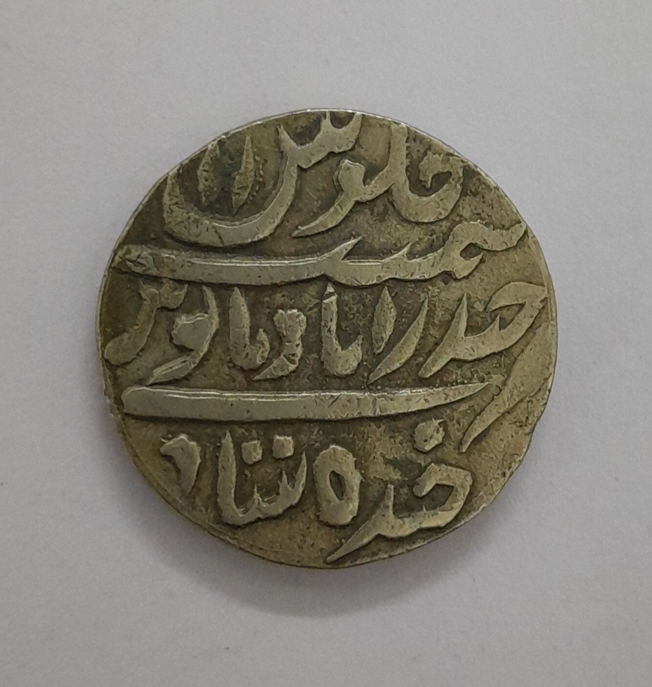 PRINCELY STATE OF HYDERABAD -1 RUPEE, AFZAL-AD-DAULA