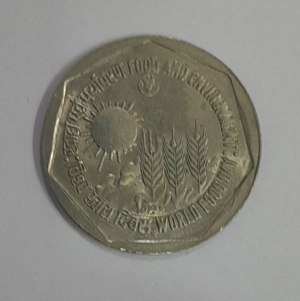 ONE RUPEE-FOOD &amp; ENVIORNMENT-1989,HYDERABAD MINT,AUNC