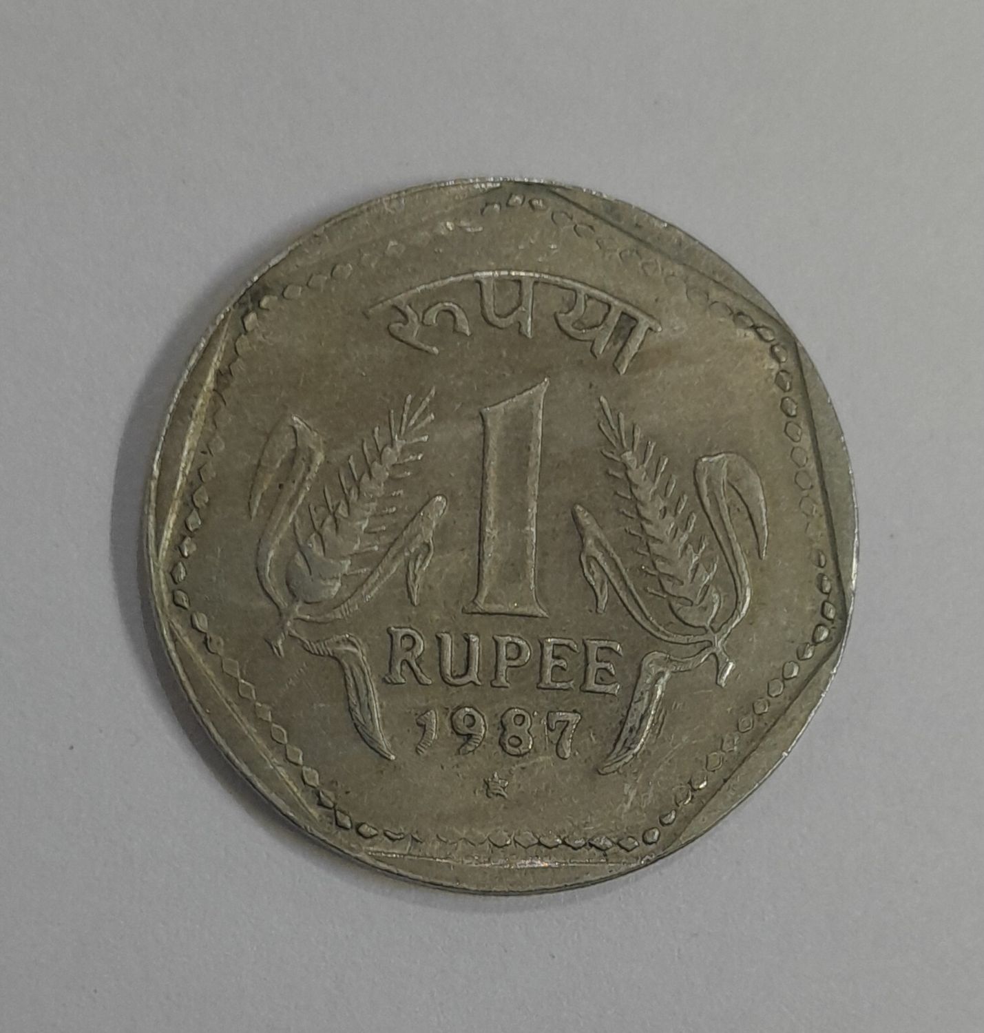 ONE RUPEE-1987-HYDERABAD MINT-SCARE, VERY FINE