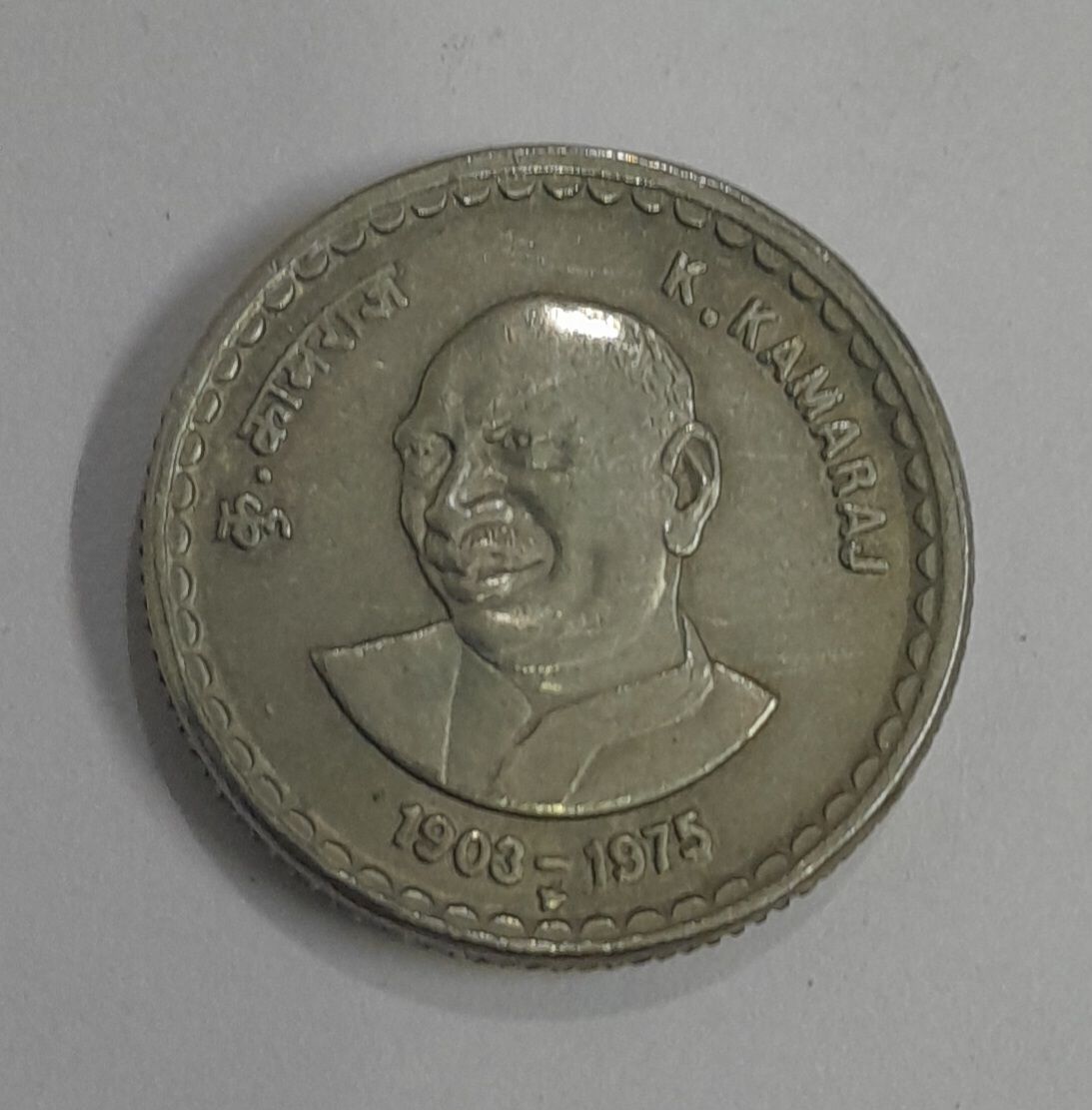 5 RUPEES-K.KAMARAJ-2003,HYDERABAD MINT,SCARCE,XF CONDITION