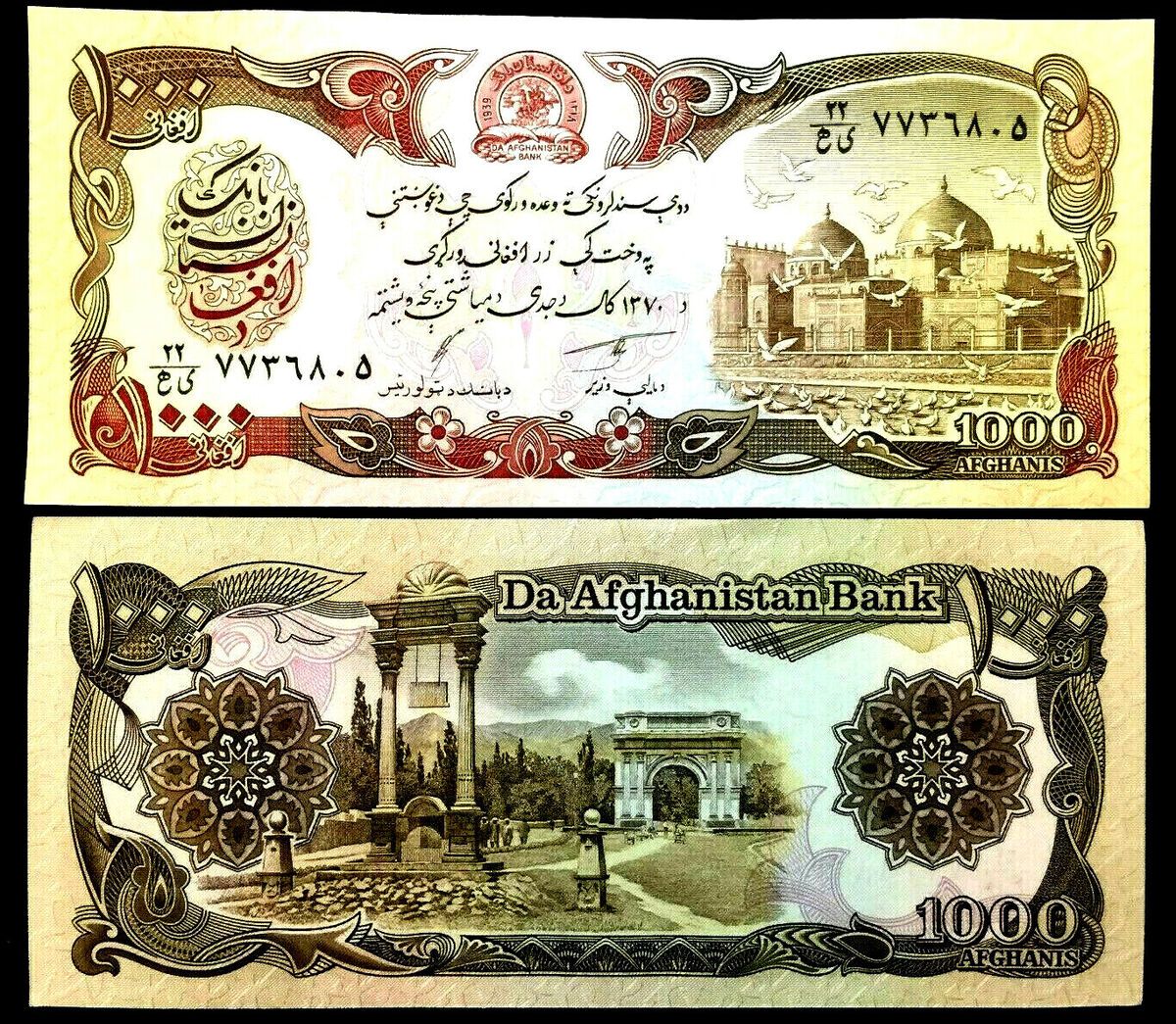AFGHANISTAN 1000 AFGHANIS UNC