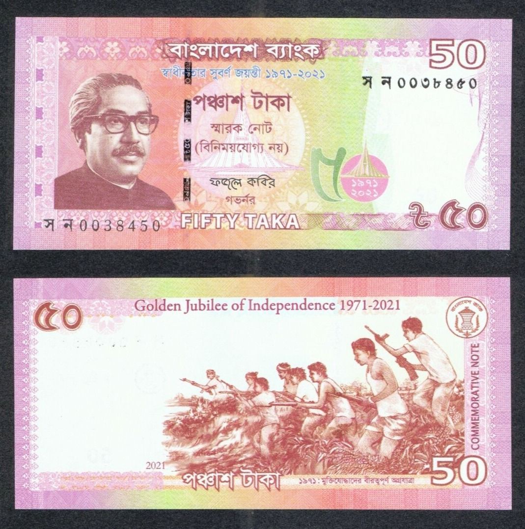 BANGLADESH 50 TAKA COMMEMORATIVE GOLDEN JUBILEE OF INDEPENDENCE 1971-2021