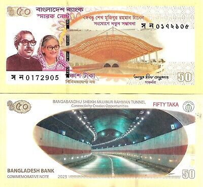 BANGLADESH 50 TAKA-COMMEMORATIVE (BANGABANDHU SHEIK MUJIBUR RAHMAN TUNNEL)