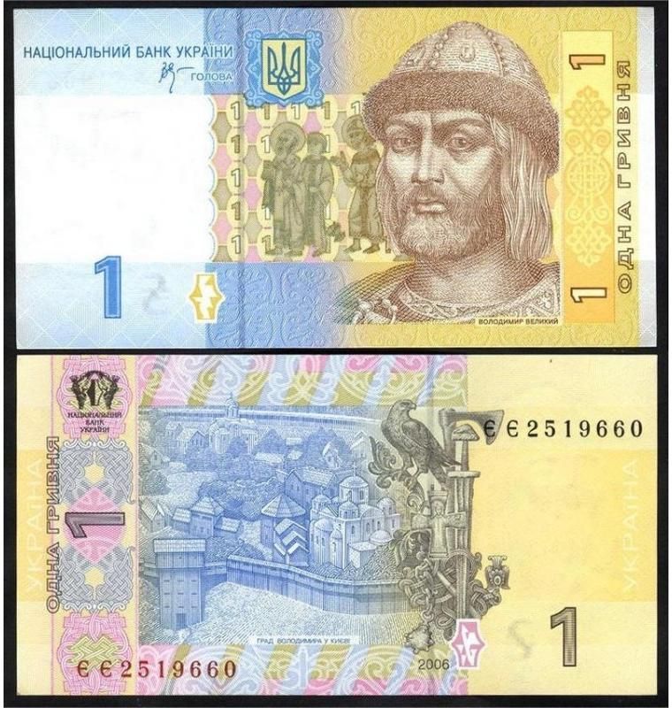 UKRAINE 1 HRYVNIA AUNC