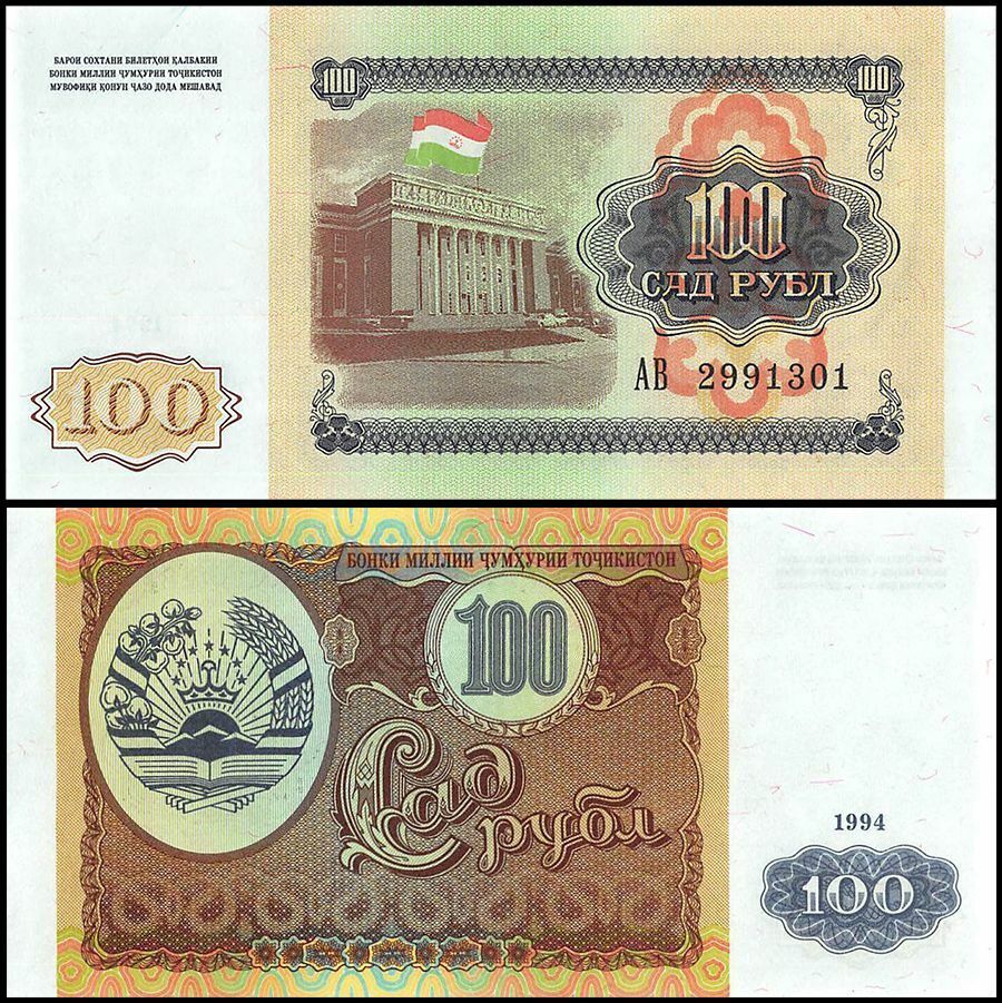 TAJIKISTAN 100 RUBLES