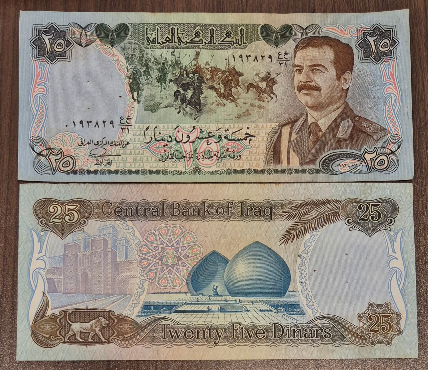 IRAQ 25 DINAR SADDAM HUSSEIN USED