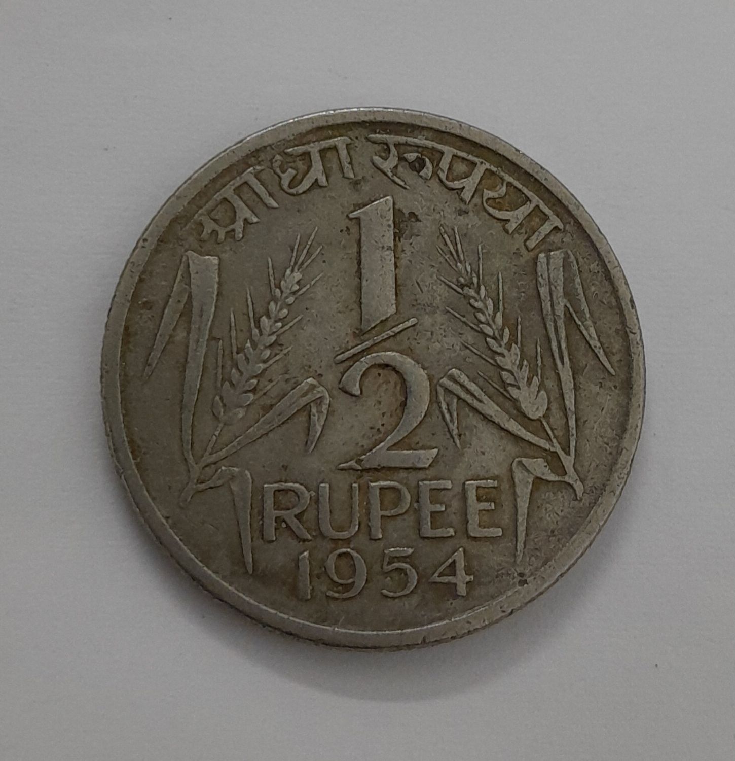 REPUBLIC INDIA -HALF RUPEE-1954