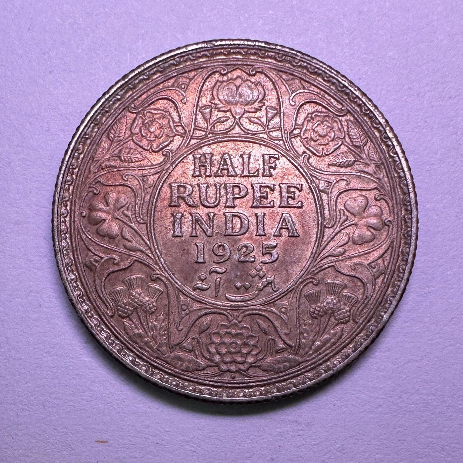 BRITISH INDIA -HALF RUPEE-1925