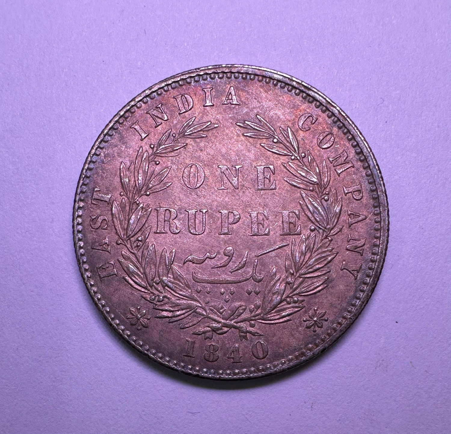 EAST INDIA COMPANY ONE RUPEE-1840