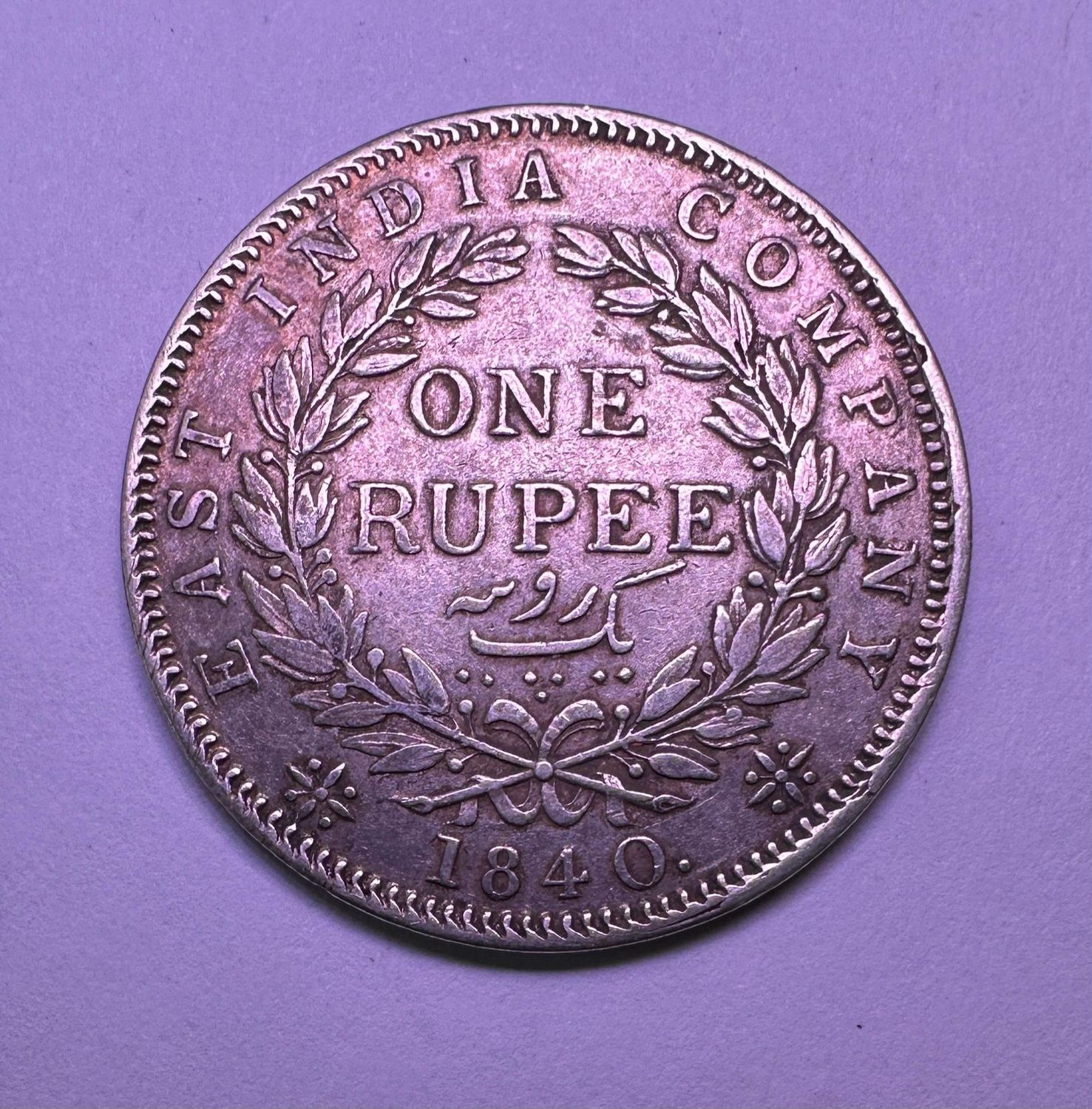 EAST INDIA COMPANY ONE RUPEE-1840