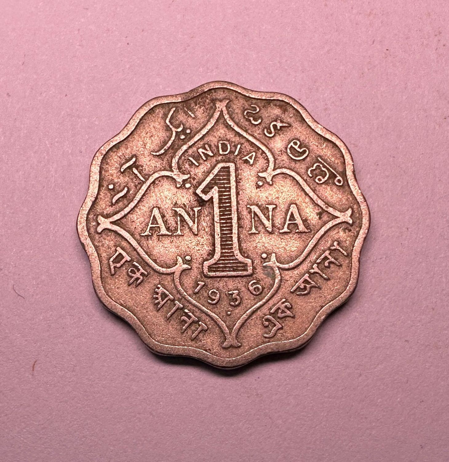 BRITISH INDIA -1 ANNA -1936