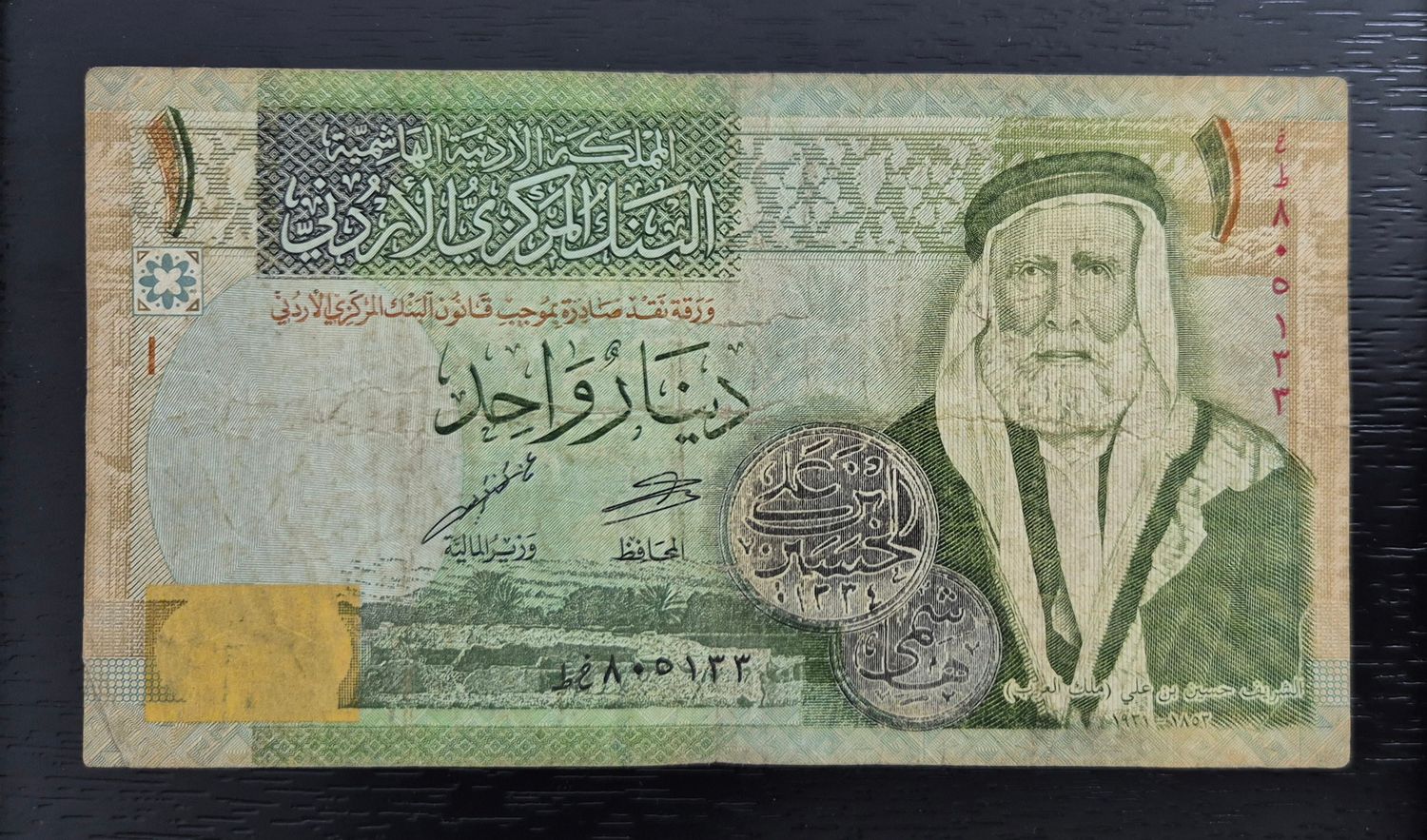 JORDAN 1 DINAR