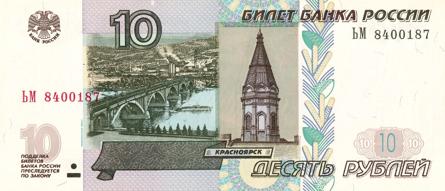 RUSSIA 10 RUBLES UNC