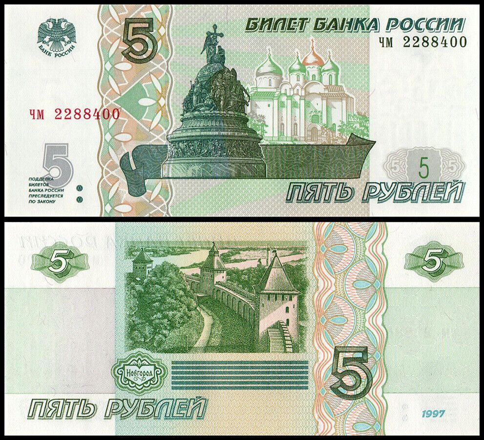 RUSSIA 5 RUBLES UNC