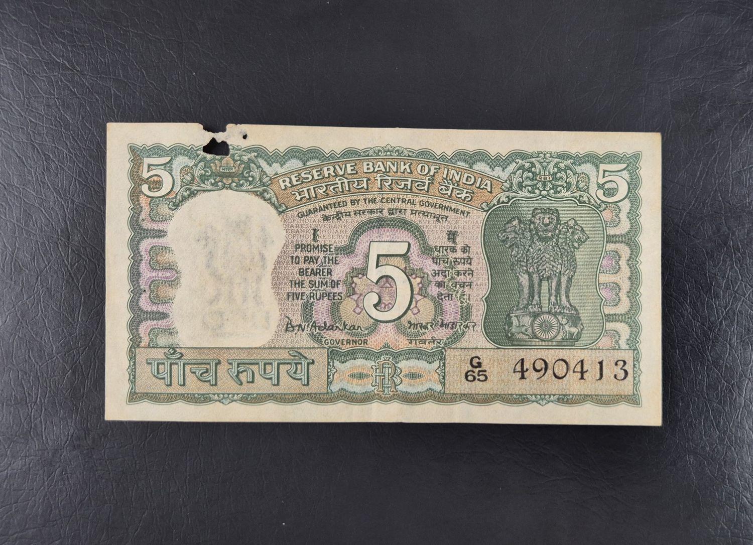 FIVE RUPEES- B.N.ADARKAR-GANDHI COMMEMORATION ISSUE-1970