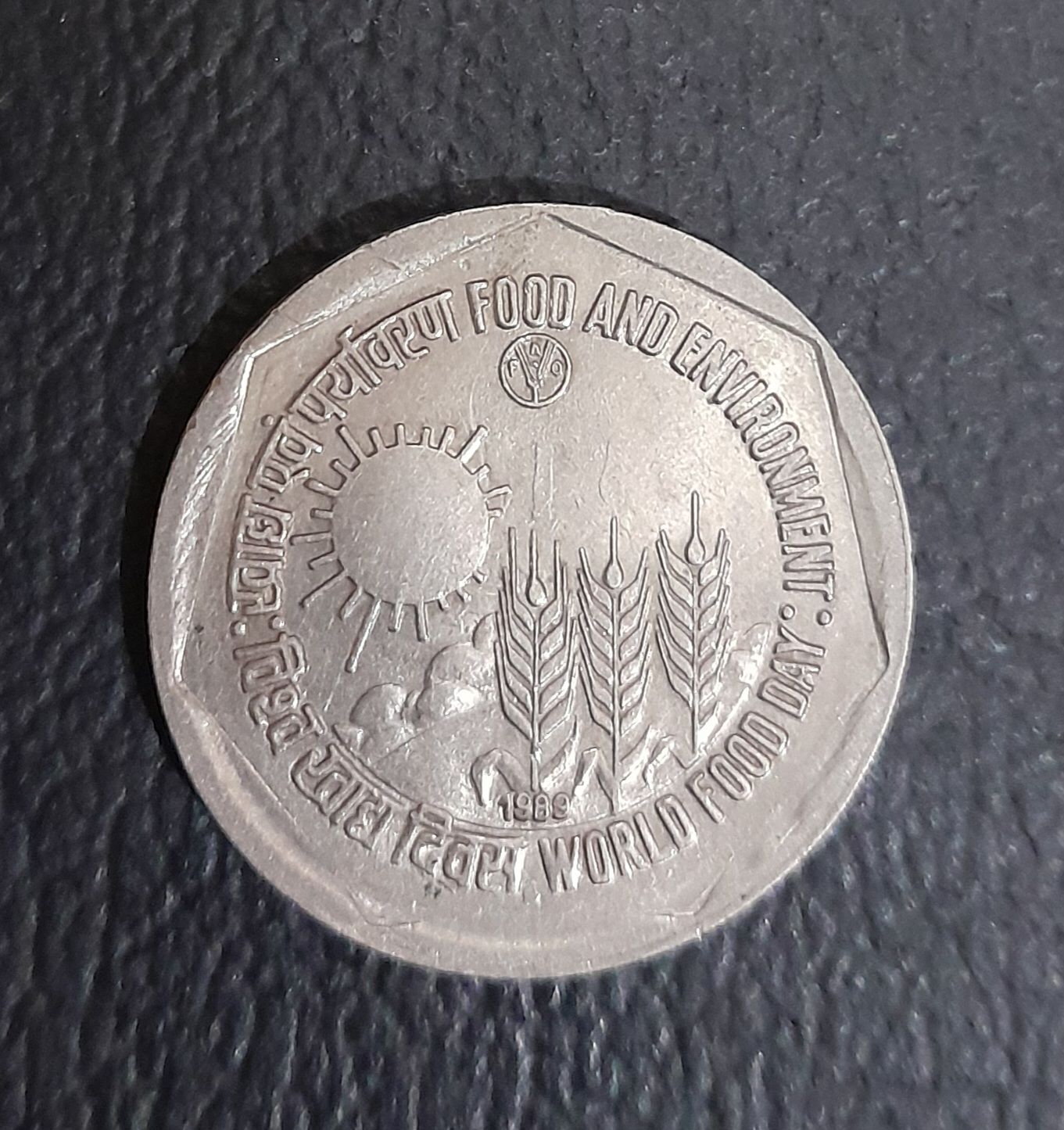 ONE RUPEE-FOOD AND ENVIORNMENT-BOMBAY MINT-AUNC CONDITION WITH GHOST IMPRESSION