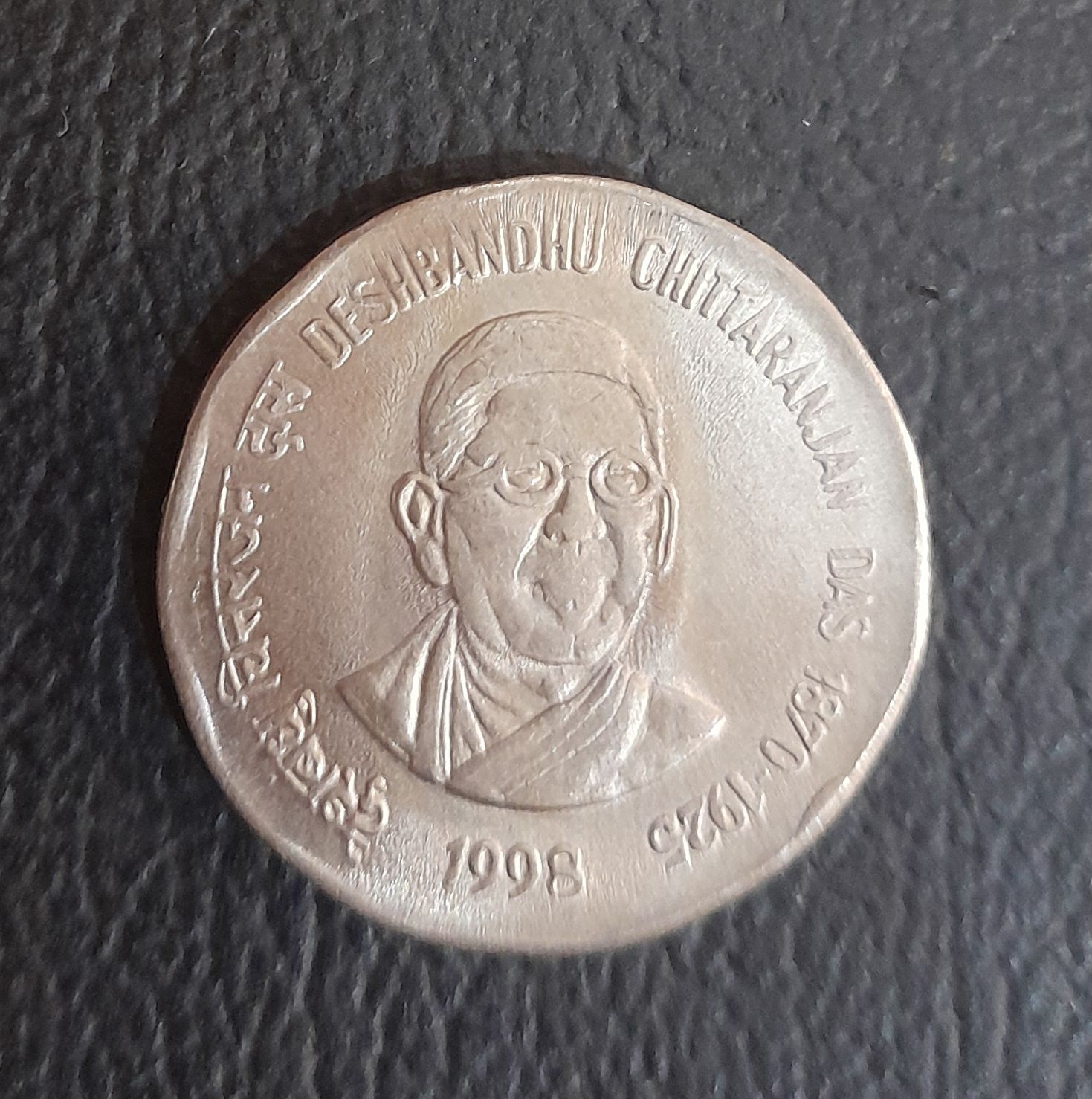 TWO RUPEE-CR DAS-CALCUTTA MINT-UNC