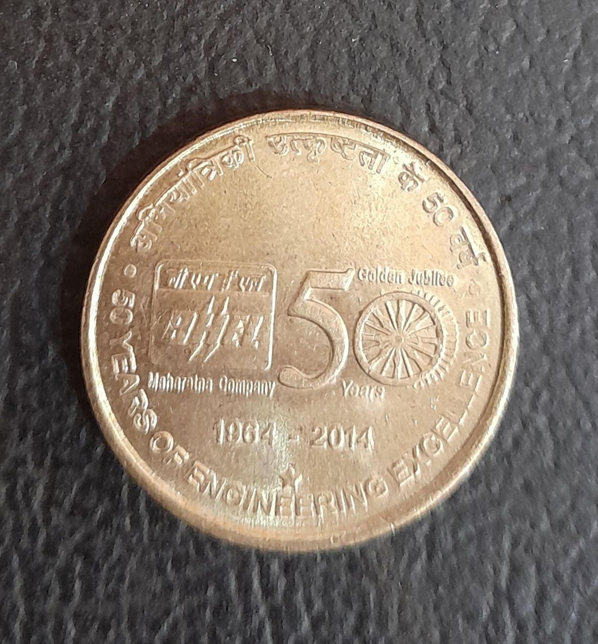 FIVE RUPEES-BHEL-HYDERABAD MINT-UNC