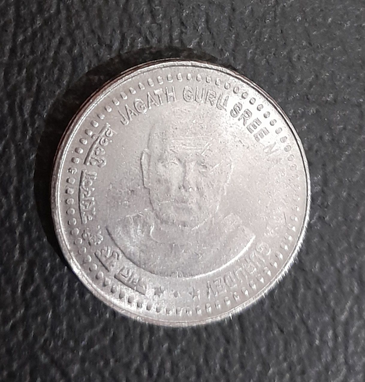FIVE RUPEES-SREE NARAYANA GURU-FSS-BOMBAY MINT-UNC