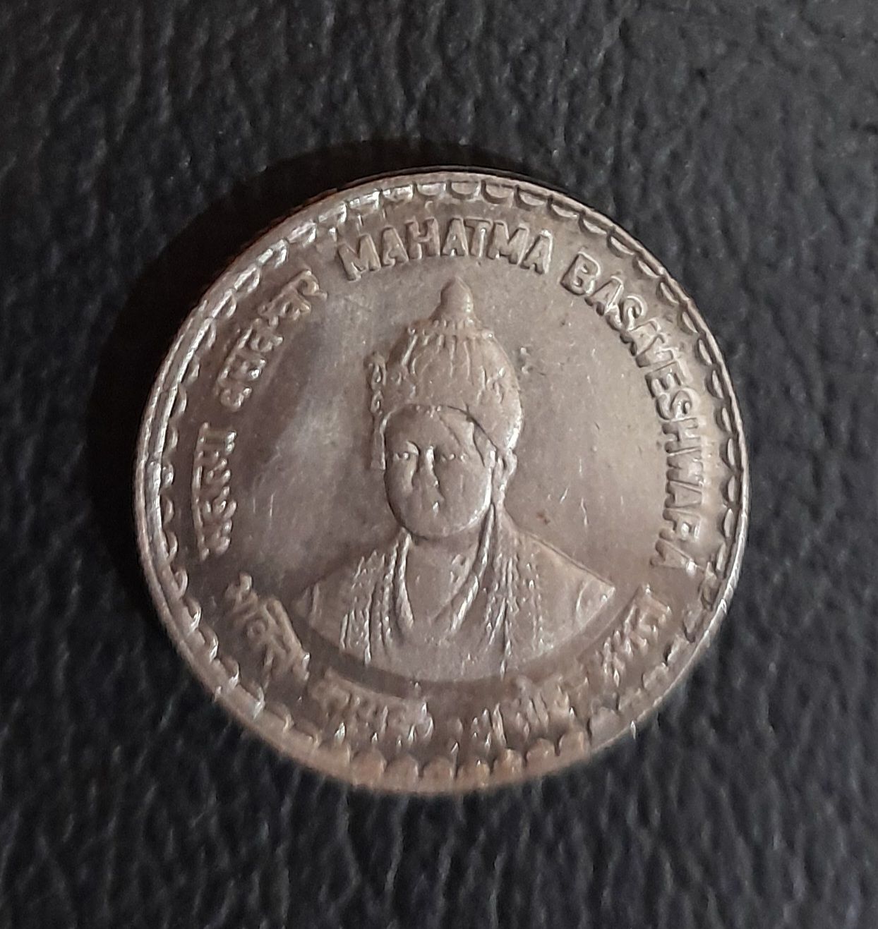 FIVE RUPEES-MAHATHMA BASWESVAR-COPPER NICKEL-UNC