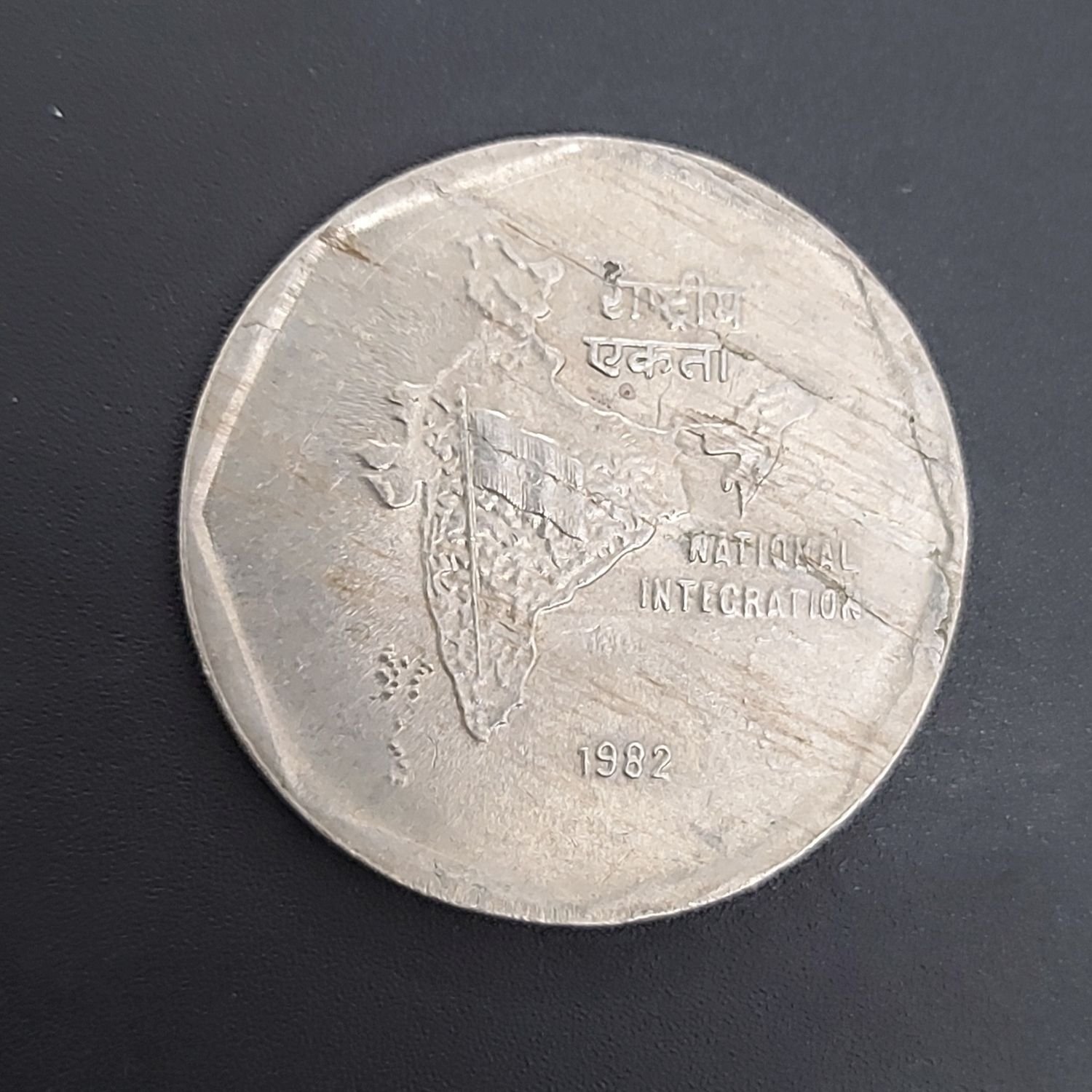 TWO RUPEES-NATIONAL INTEGRATION-1982-CALCUTTA MINT-UNC