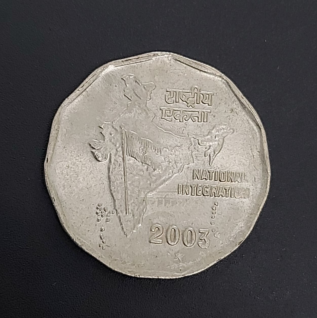 TWO RUPEES-NATIONAL INTEGRATION-2003-HYD MINT-UNC