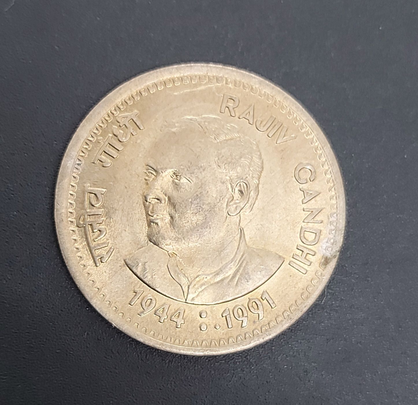 ONE RUPEE-RAJIV GANDHI-BOMBAY MINT-BUNC