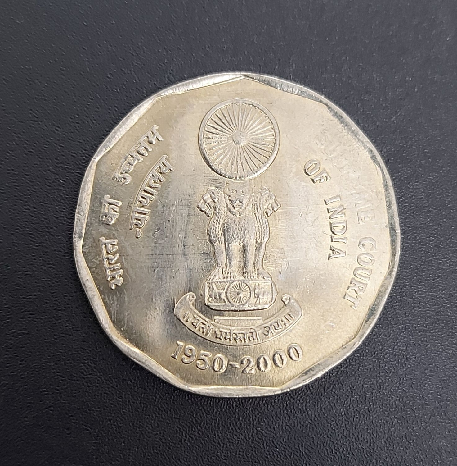 TWO RUPEES-SUPREME COURT OF INDIA-CALCUTTA MINT-BUNC