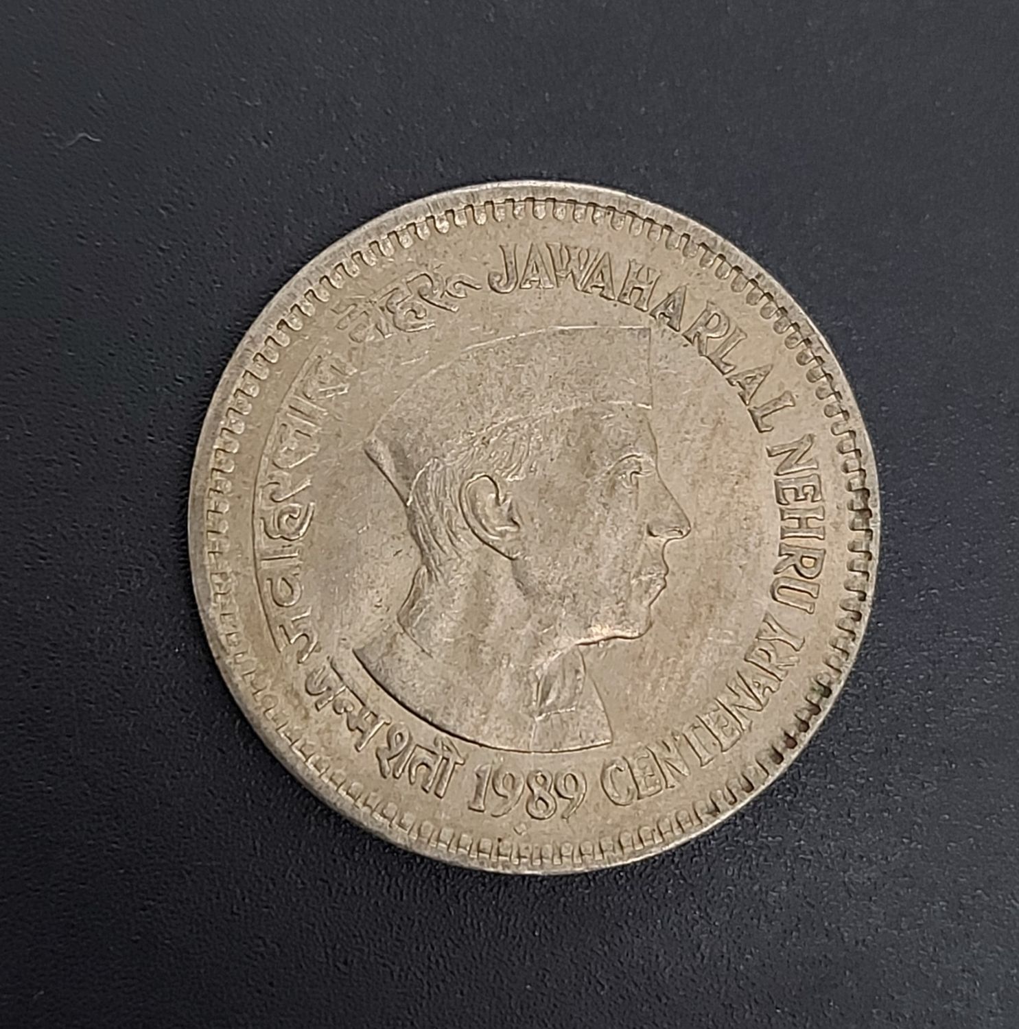 ONE RUPEE- JAWAHAR LAL NEHRU-1989-BOMBAY MINT-AUNC