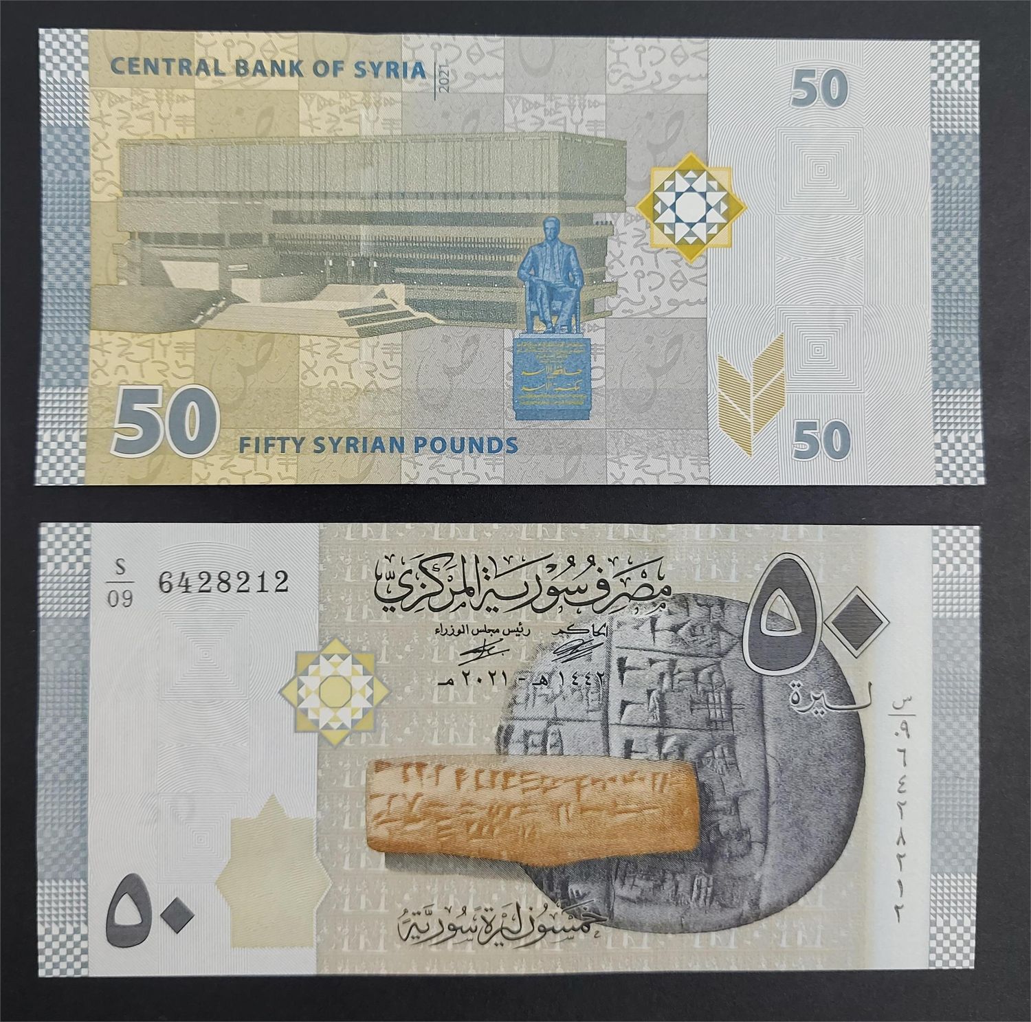 SYRIA 50 POUNDS UNC