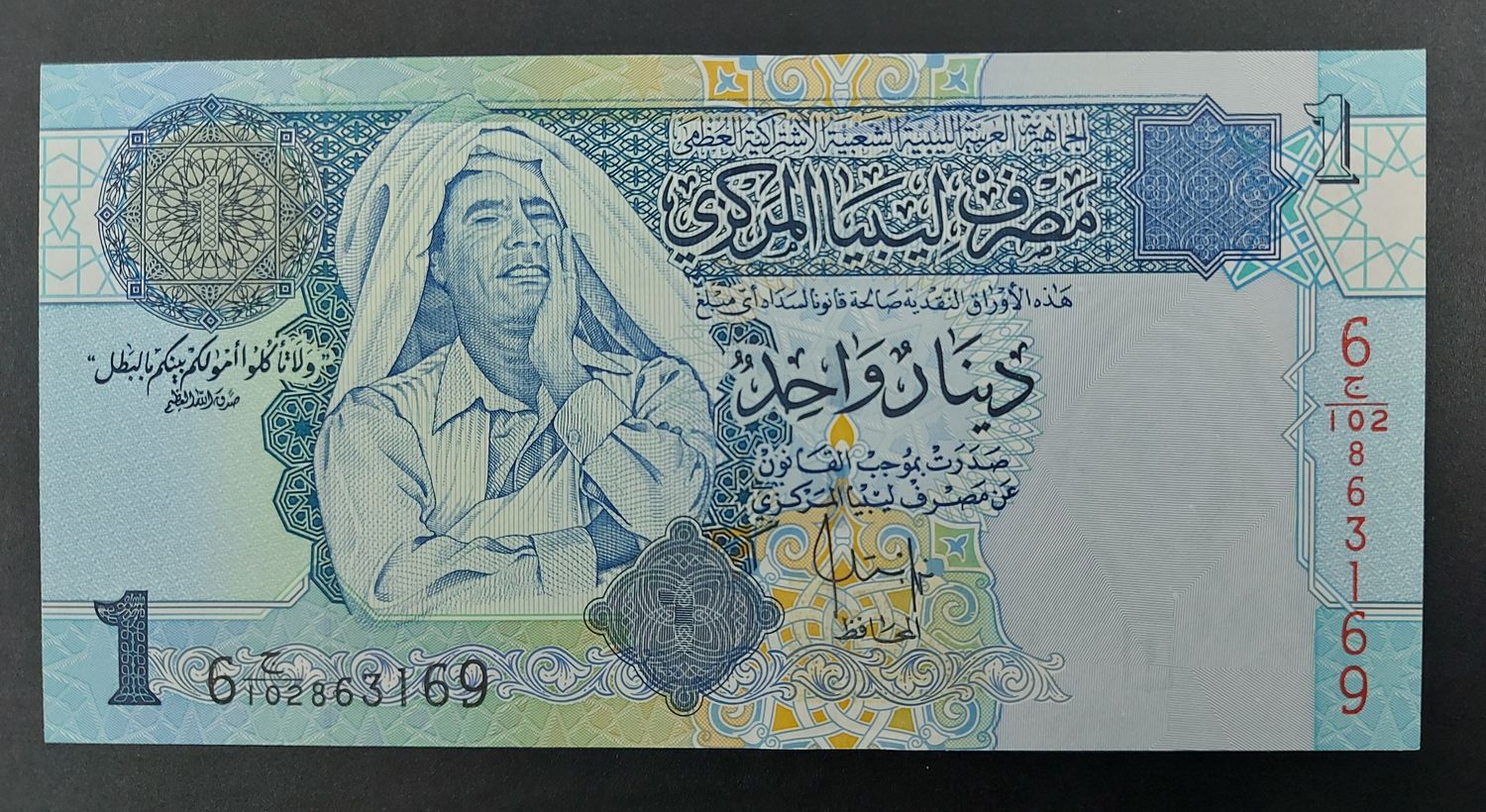 LIBYA 1 DINAR UNC