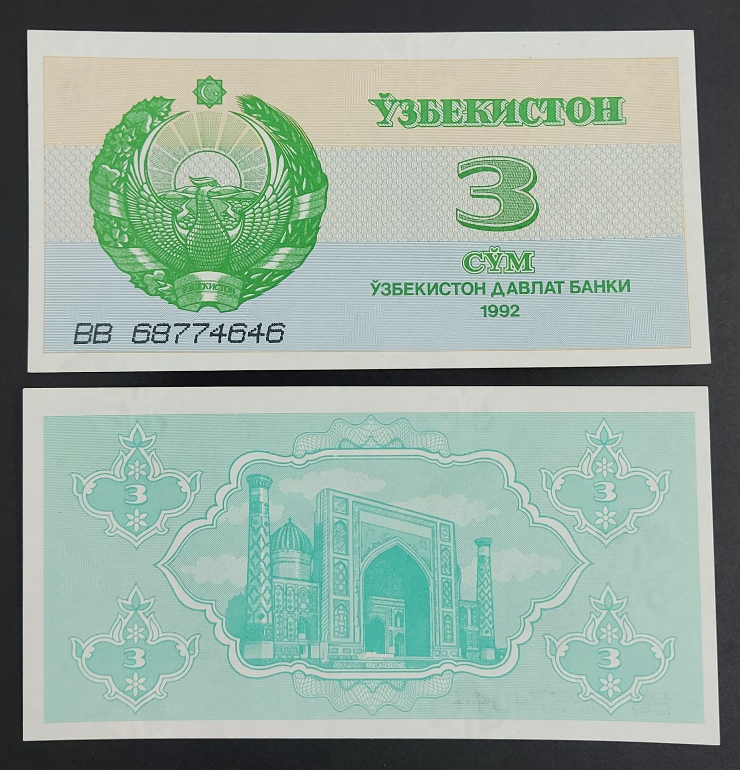 UZBEKISTAN 3 SOM UNC