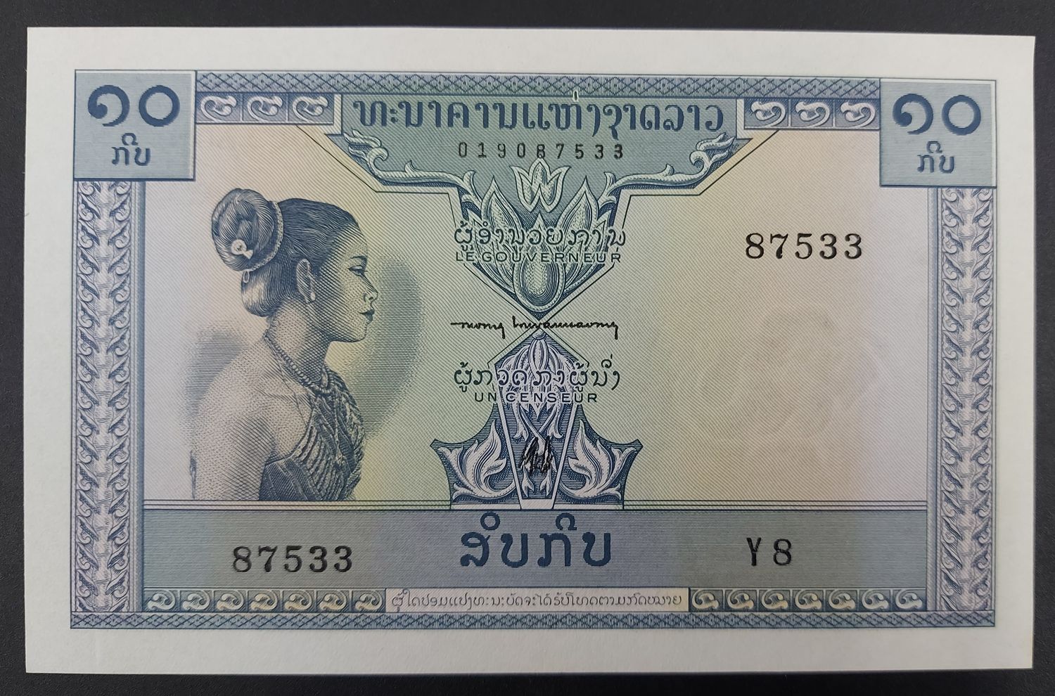LAOS-10 KIP-1962 UNC