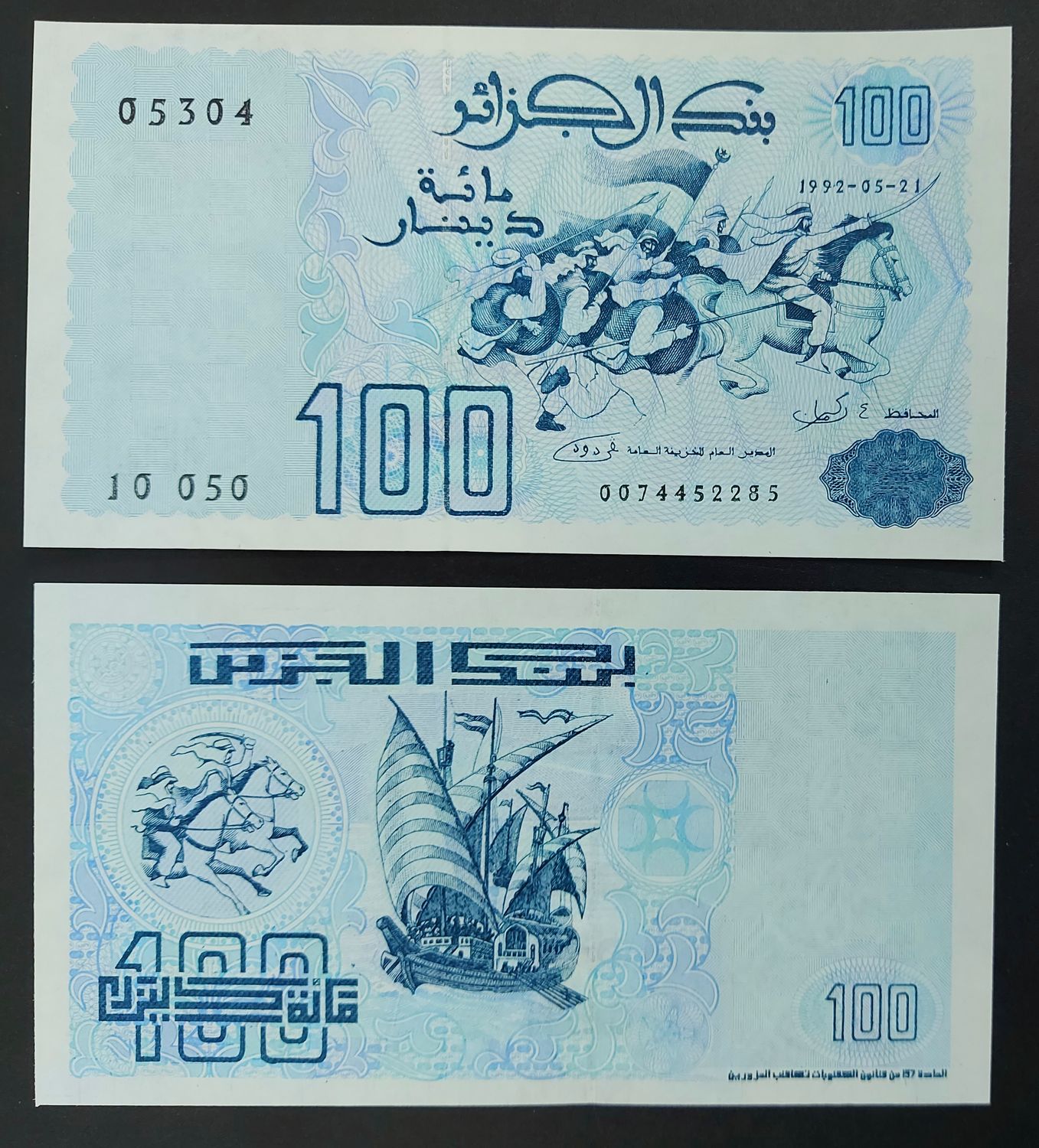 ALGERIA 100 DINAR UNC