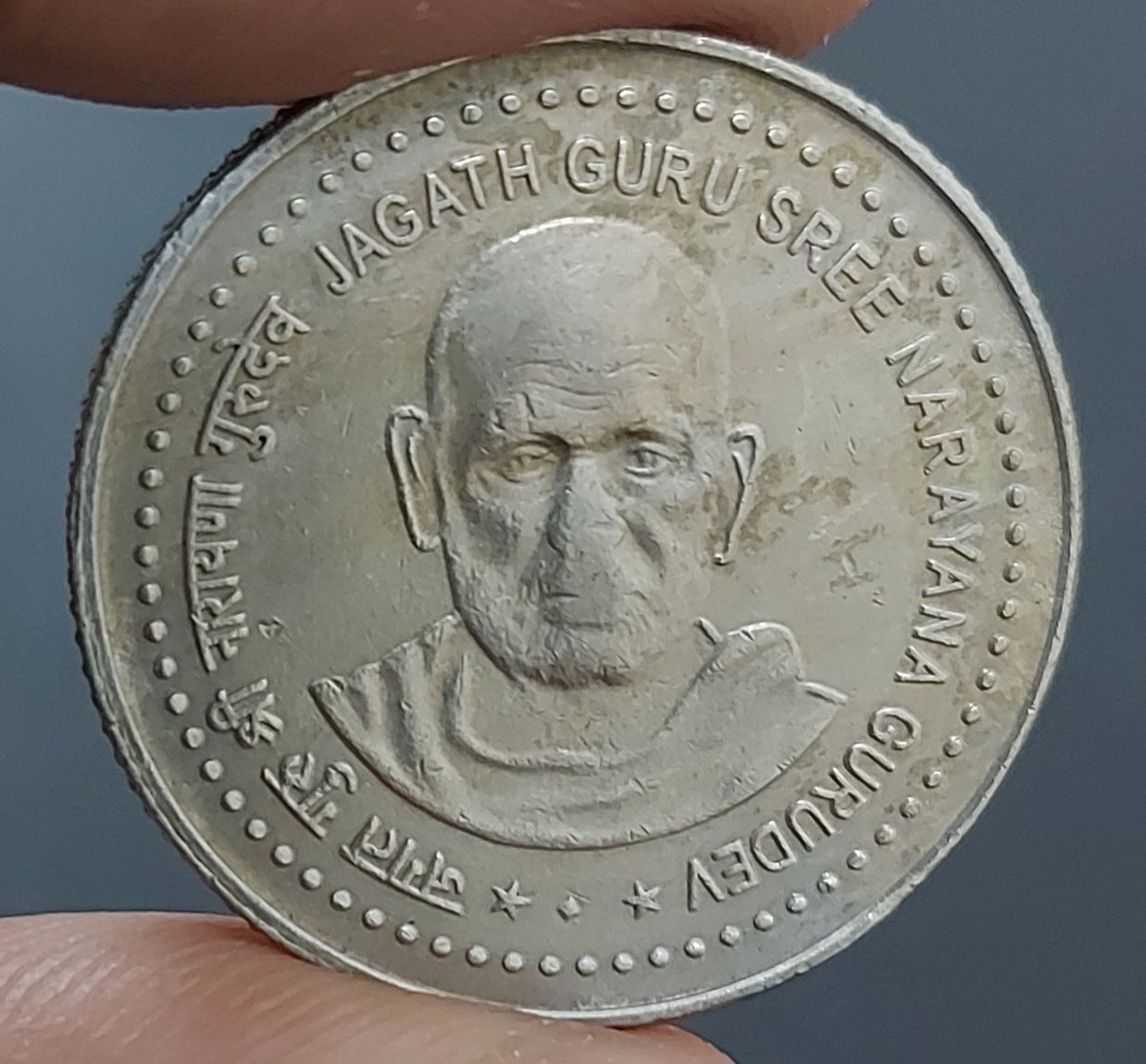 FIVE RUPEES-SREE NARAYANA GURU-COPPER-NICKEL-RARE-XF+