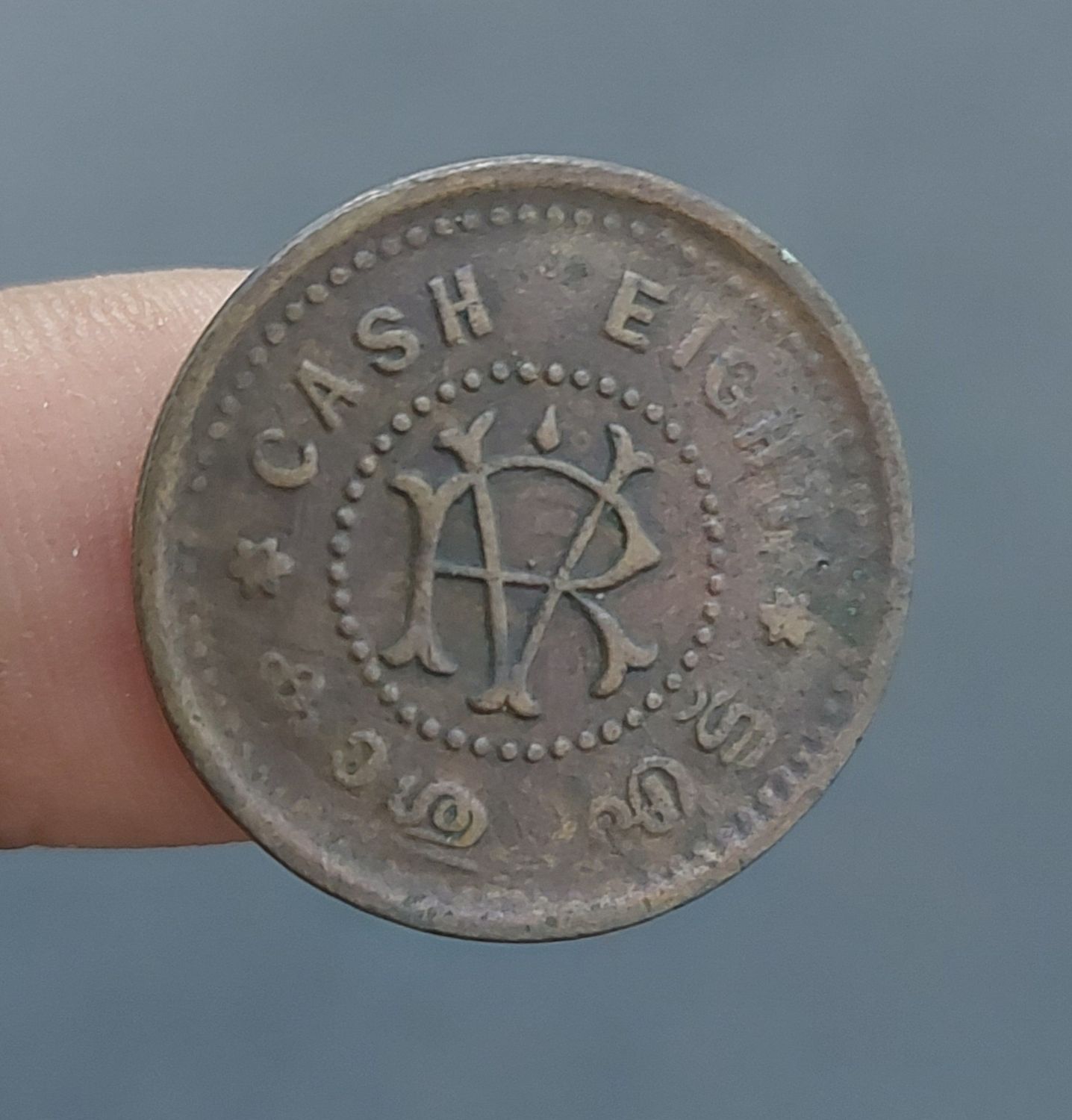 TRAVANCORE-CASH EIGHT-REVERSE LEGEND-RARE