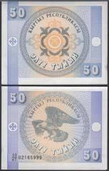 KYRGYZSTAN-50 TYIN-UNC