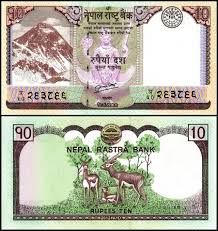 NEPAL 10 RUPEE UNC
