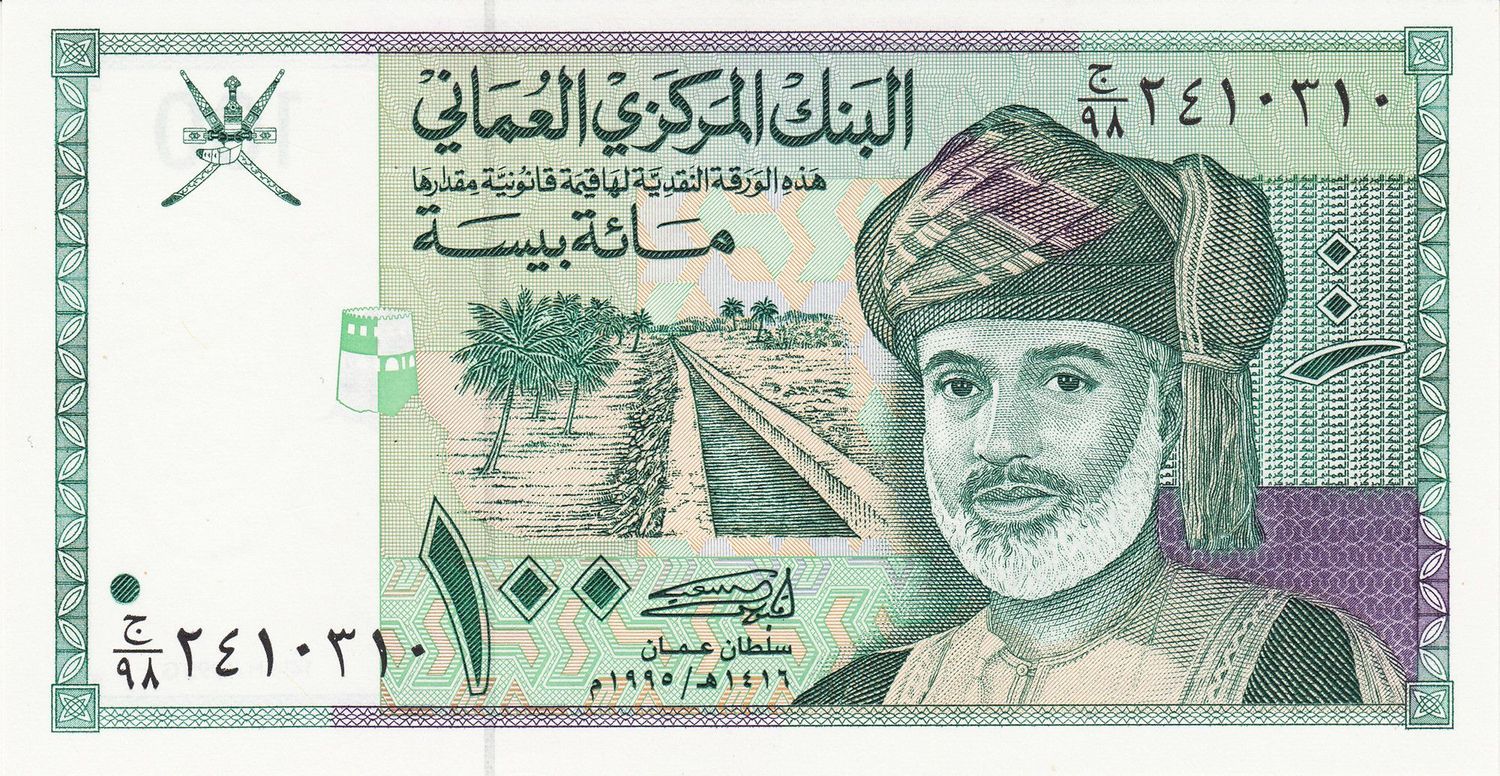 OMAN 100 BAISA UNC