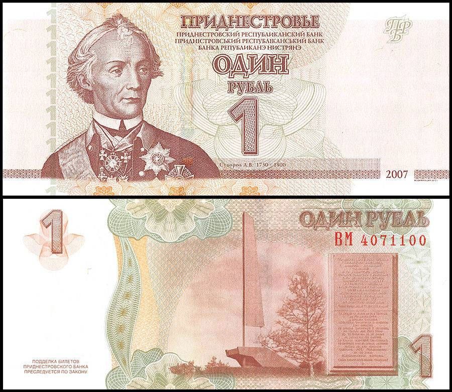 TRANSNISTRIA 1 RUBLE UNC