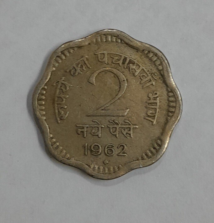 REPUBLIC INDIA 2 PAISE 1962