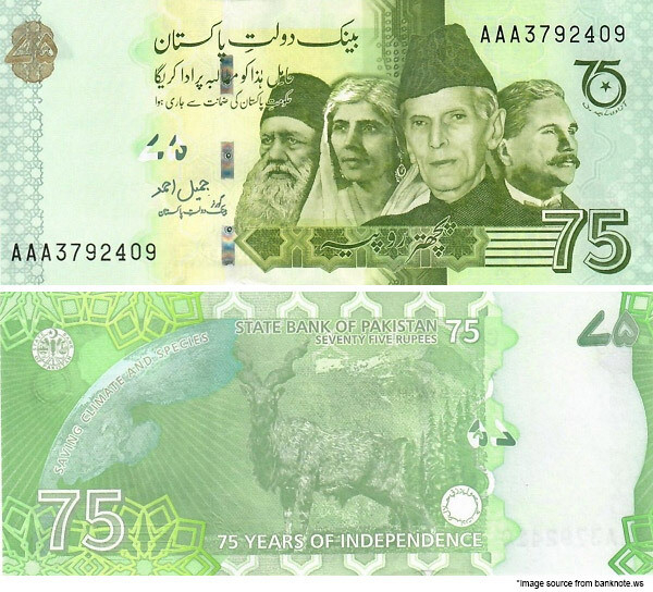 PAKISTAN 75 RUPEES UNC COMMEMORATIVE
